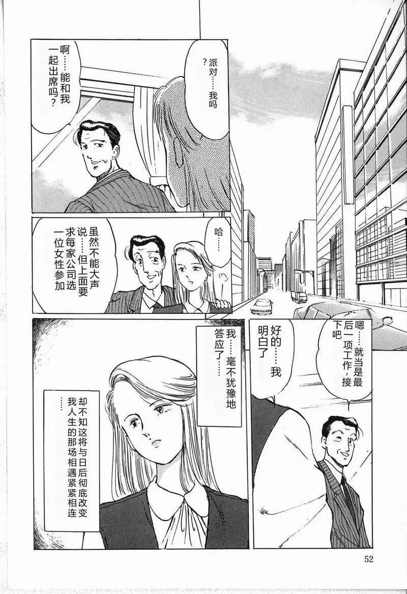 全集 54