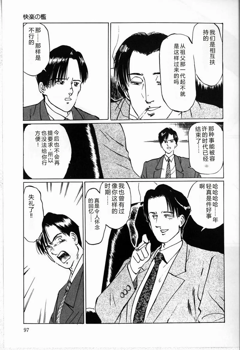 全集 99