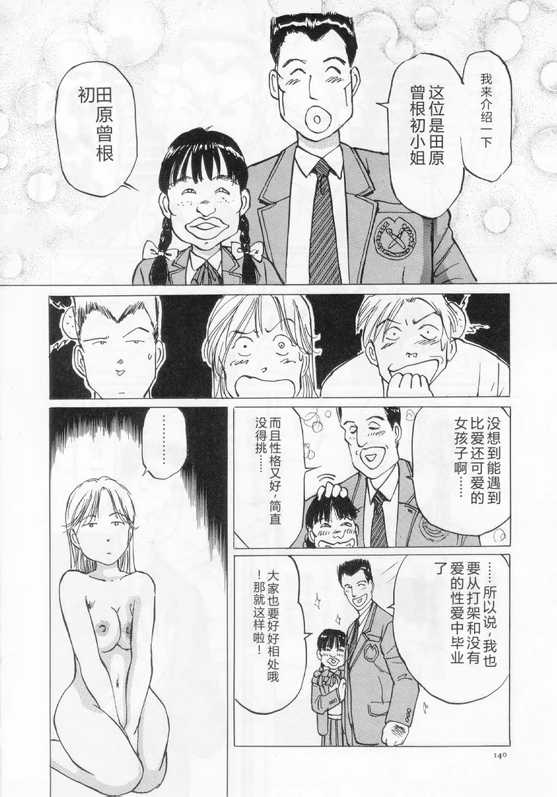 全集 142