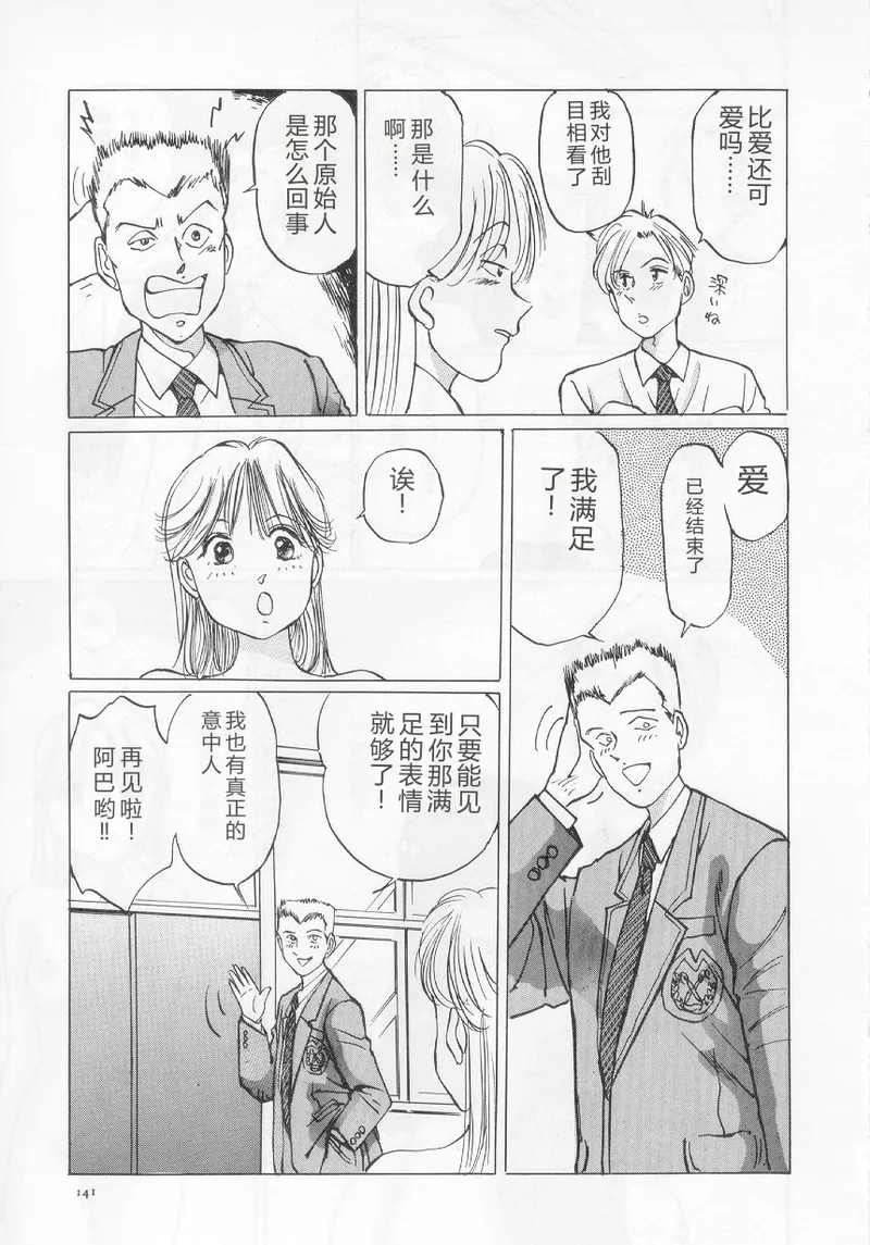 全集 143
