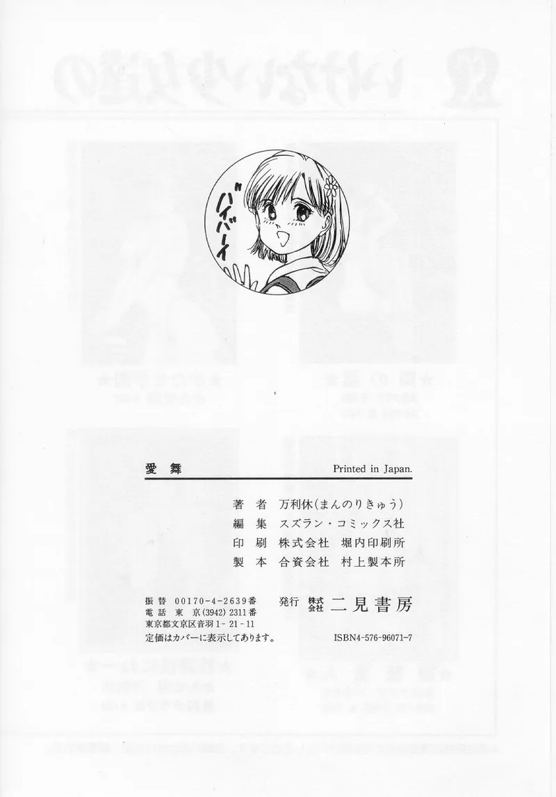 全集 170