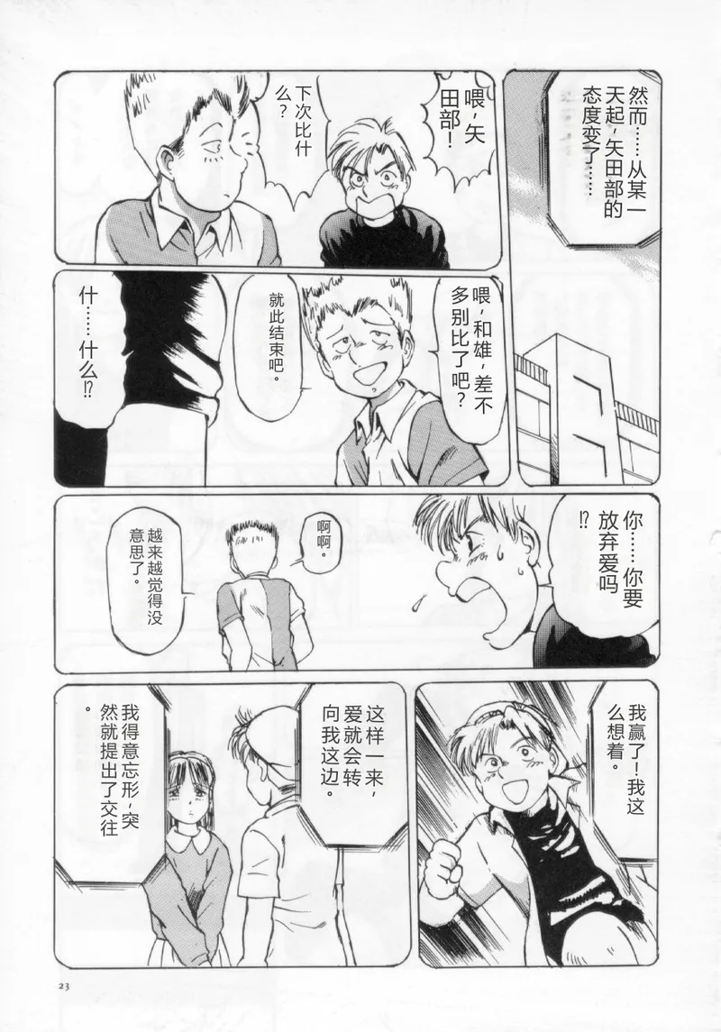 全集 25
