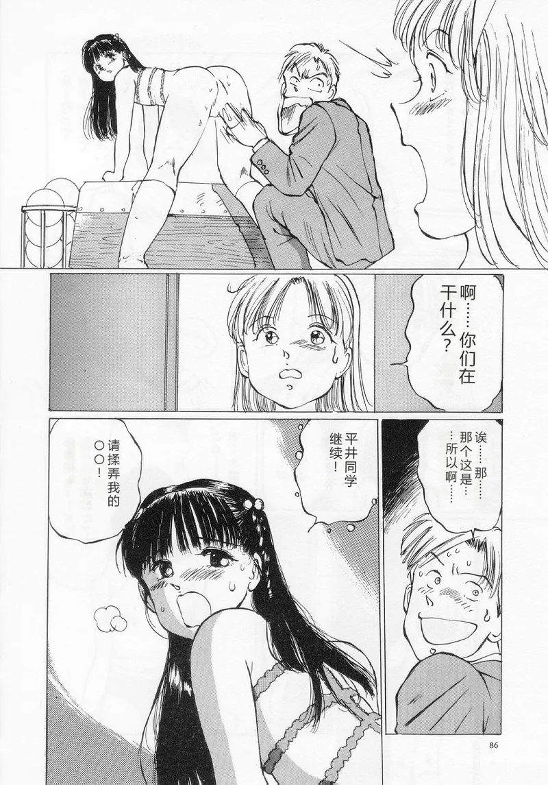全集 88