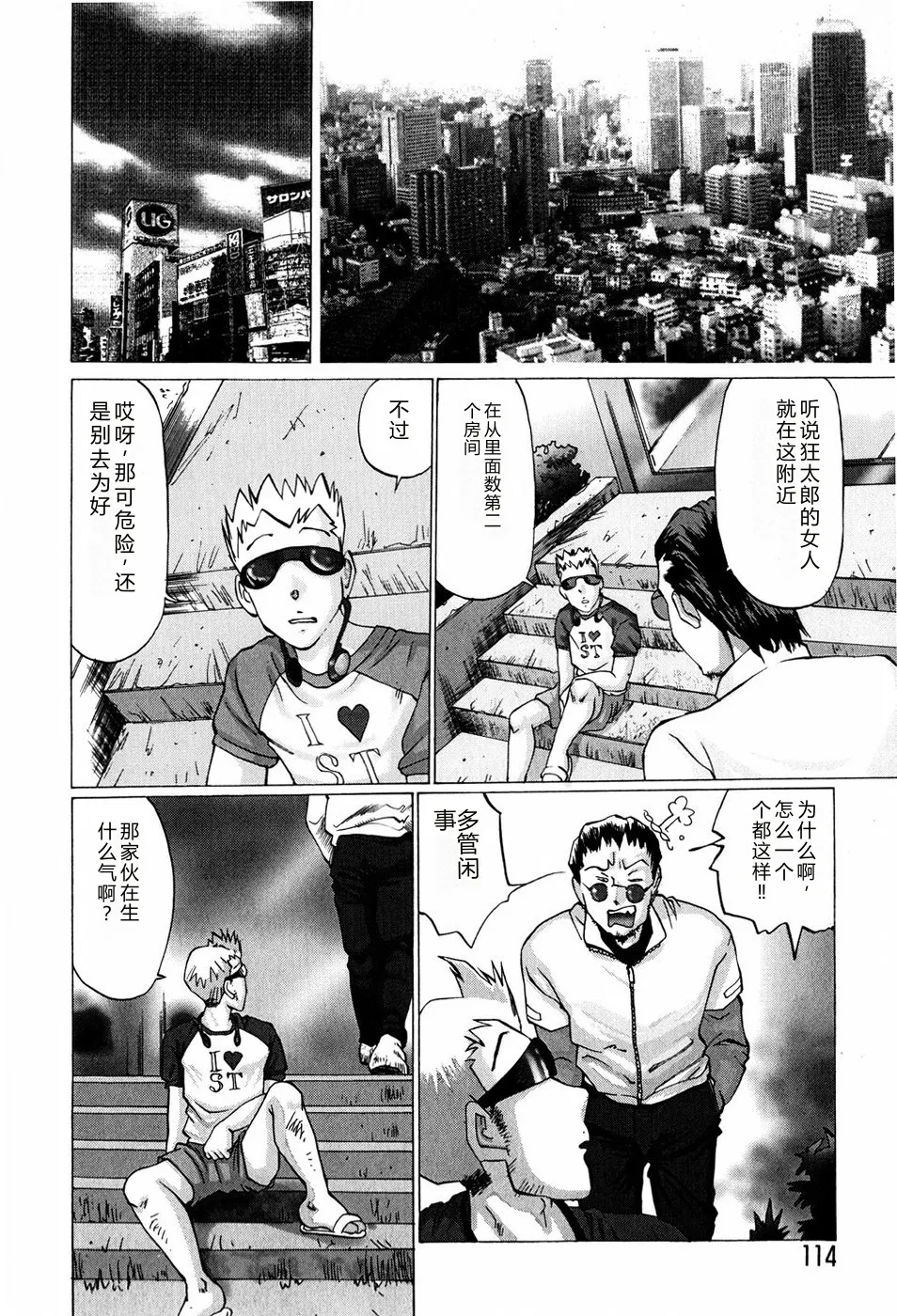 全集 112