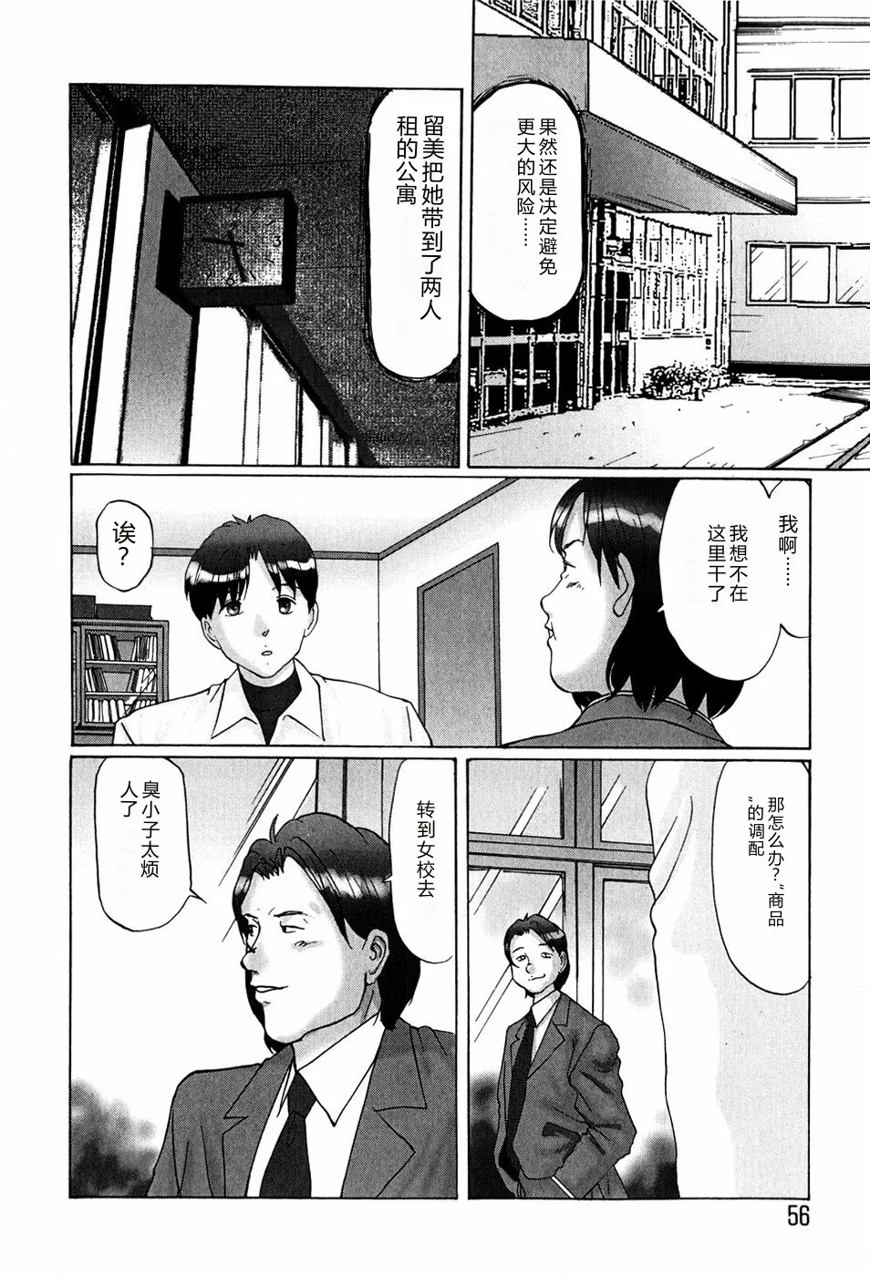 全集 54