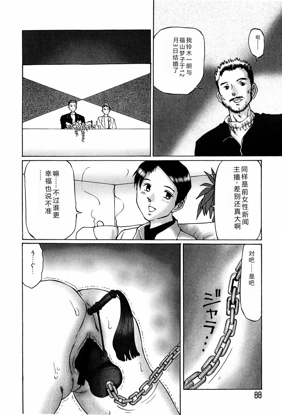 全集 86