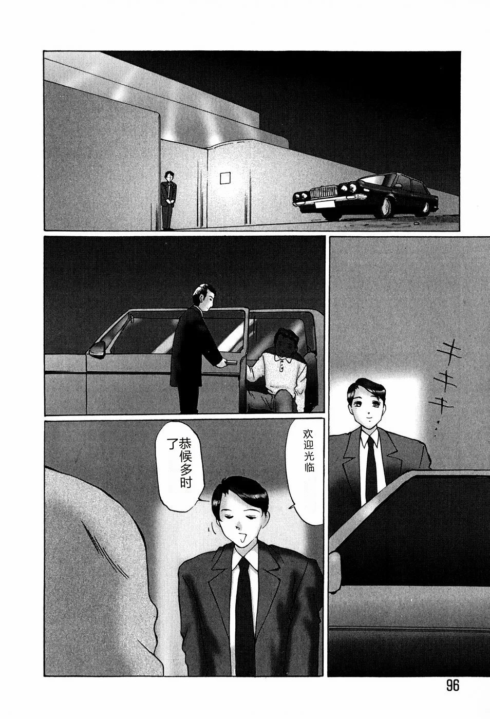 全集 94