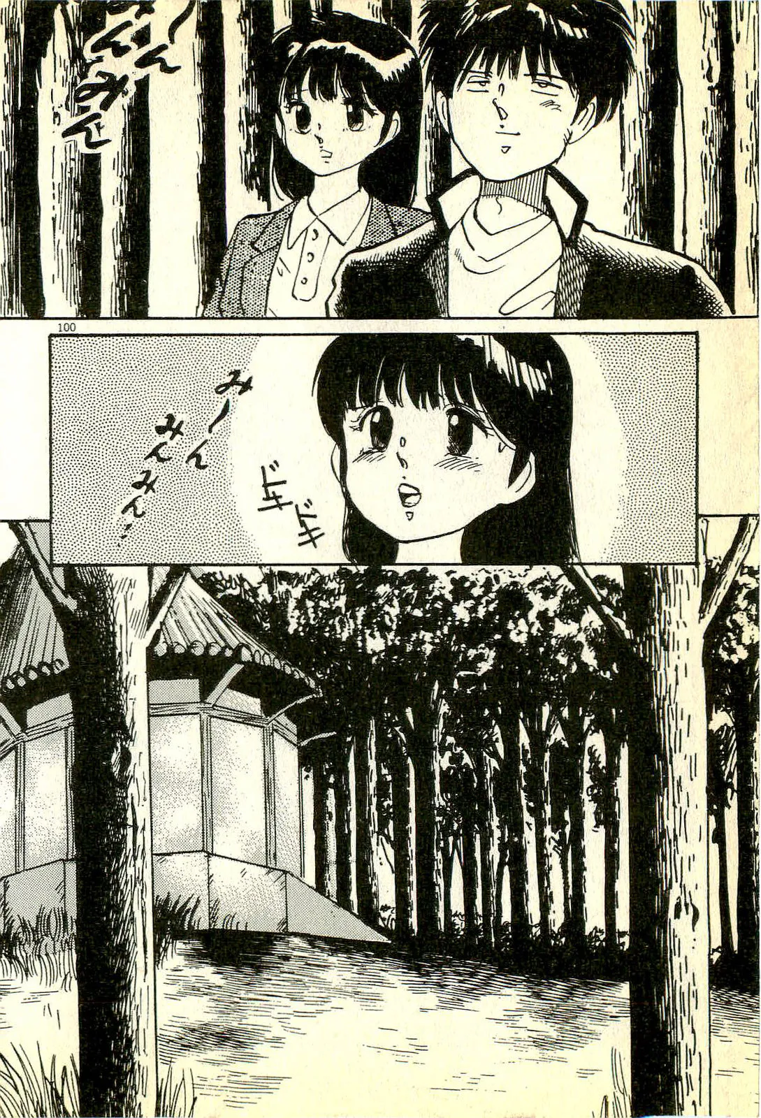 全集 103
