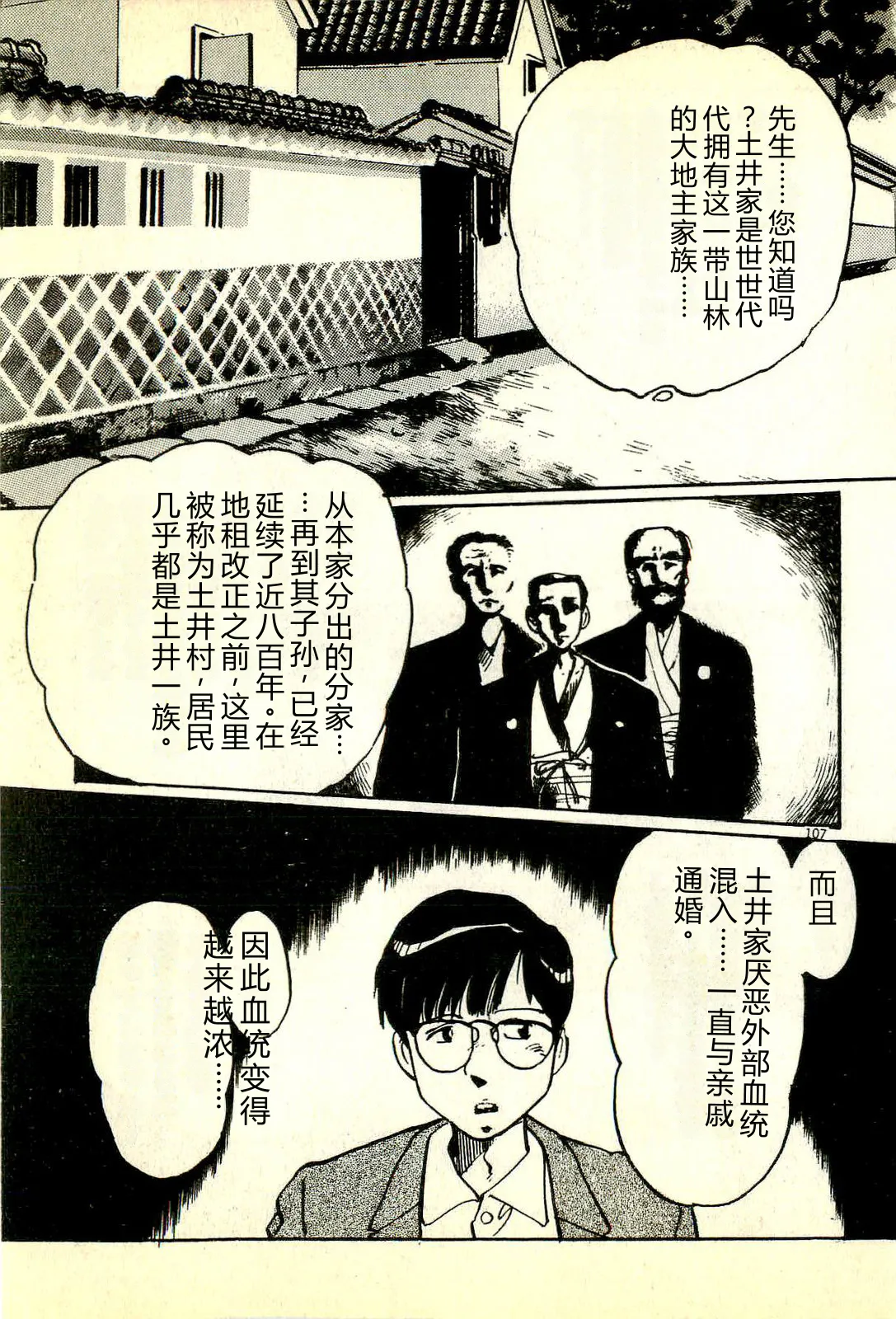全集 110
