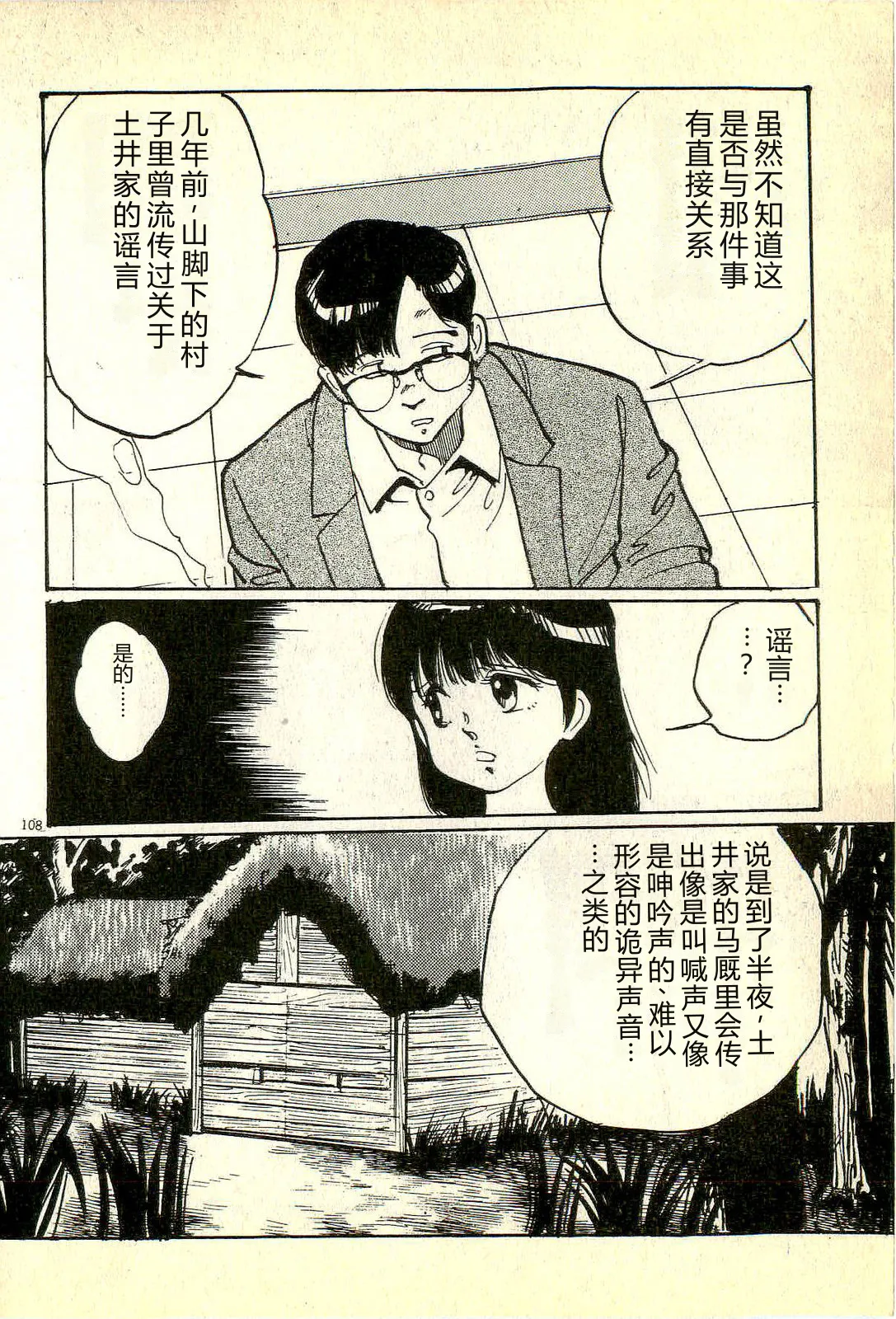 全集 111