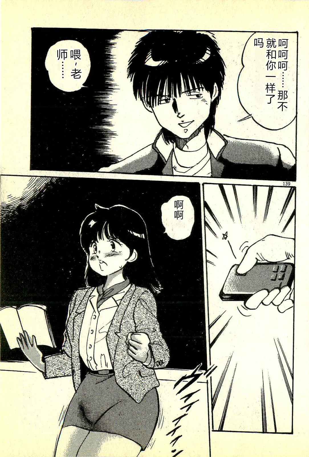 全集 142