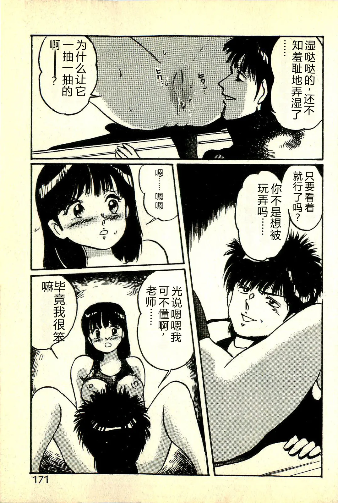 全集 174