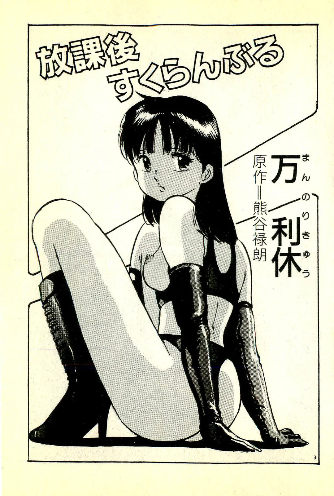 全集 6
