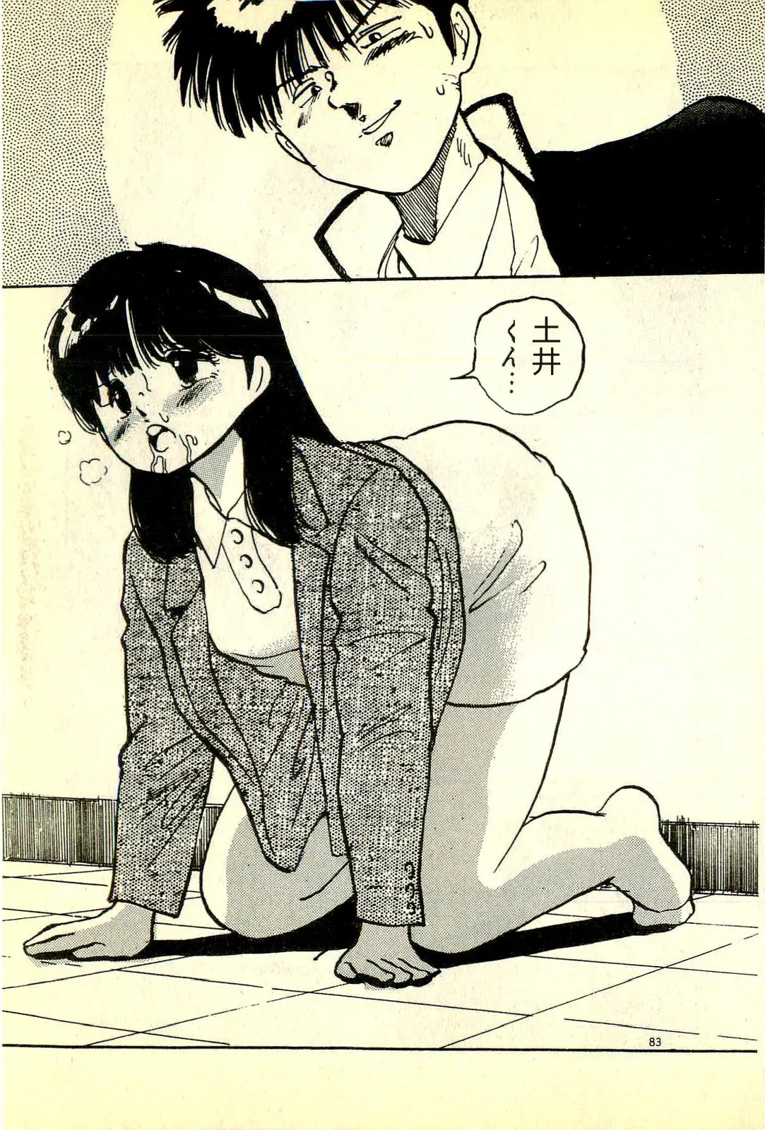 全集 86