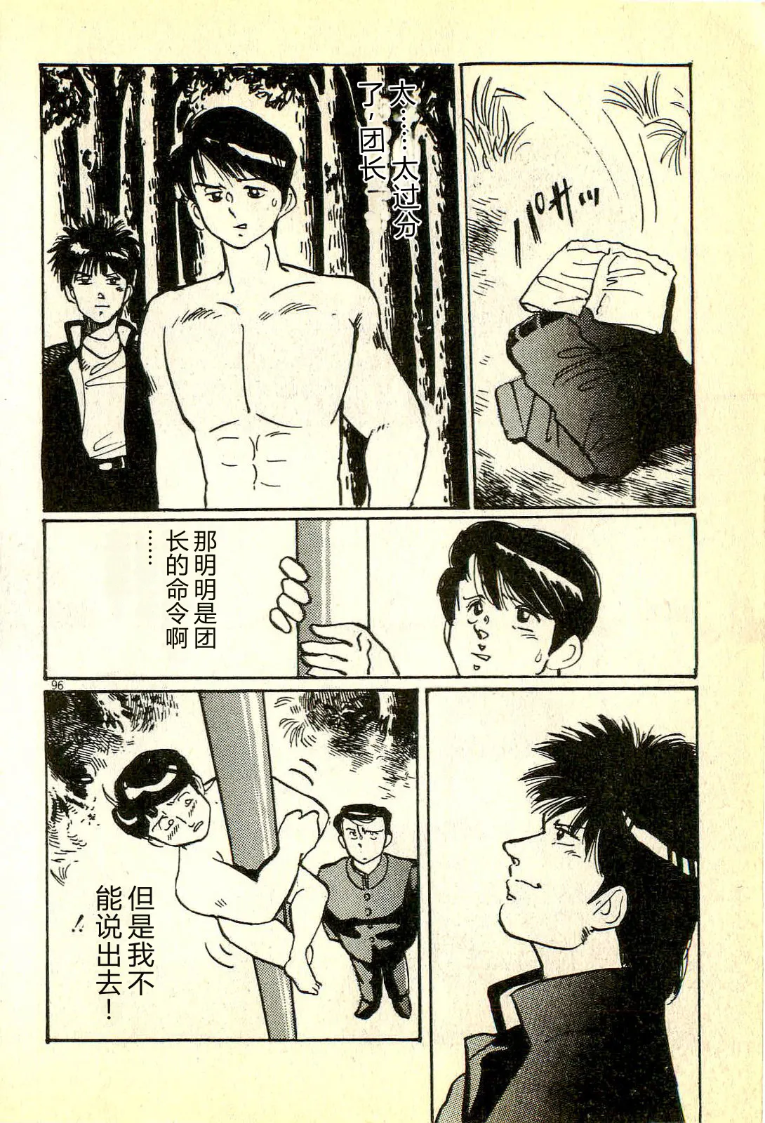 全集 99