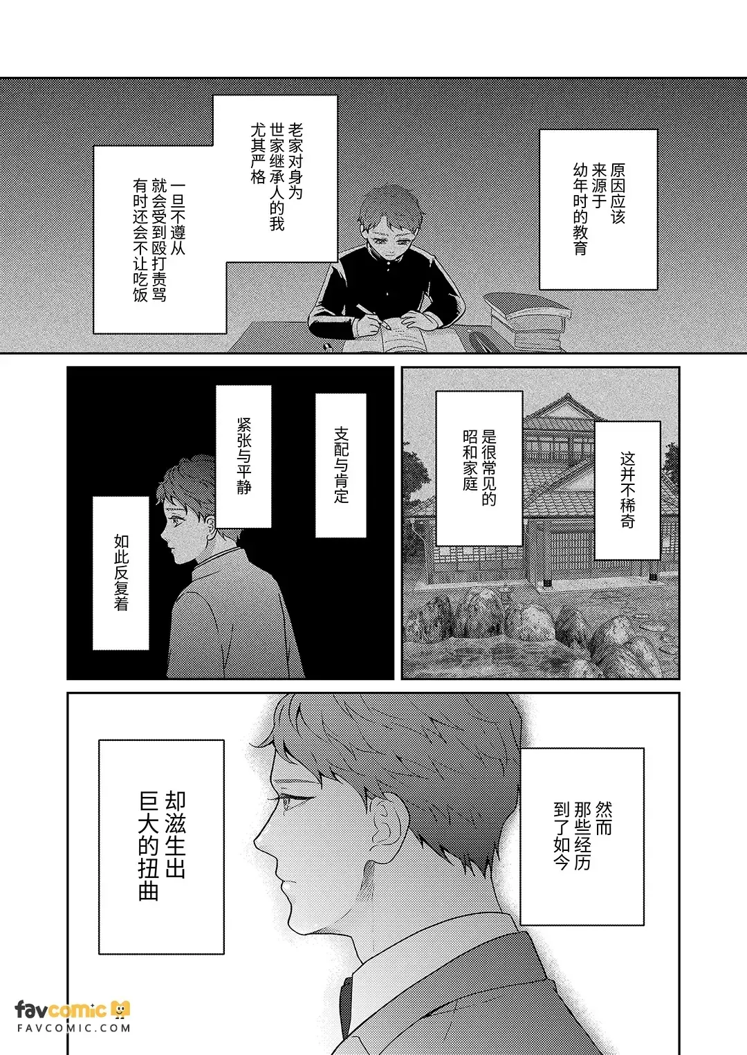 全集 6