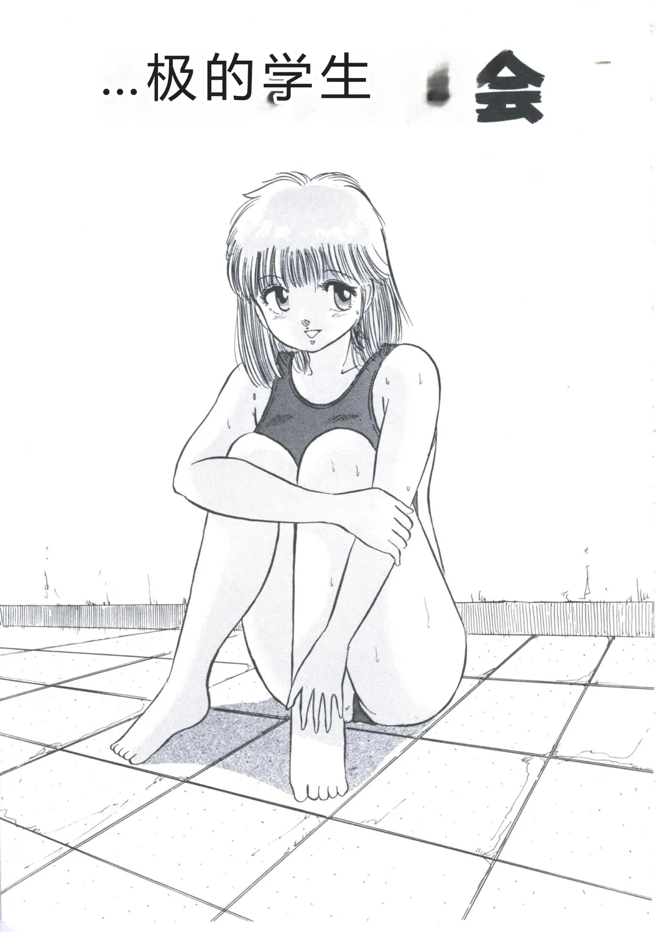 全集 107