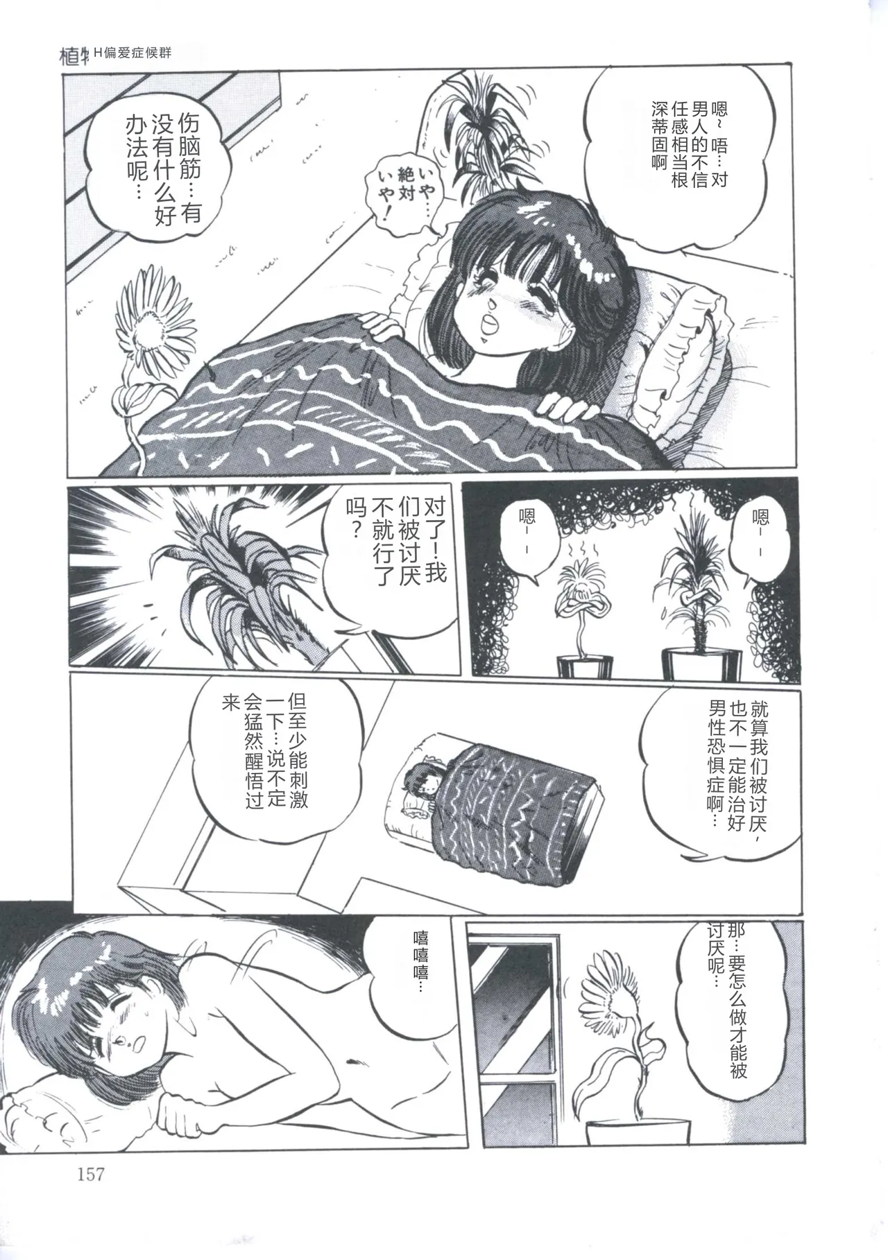 全集 161