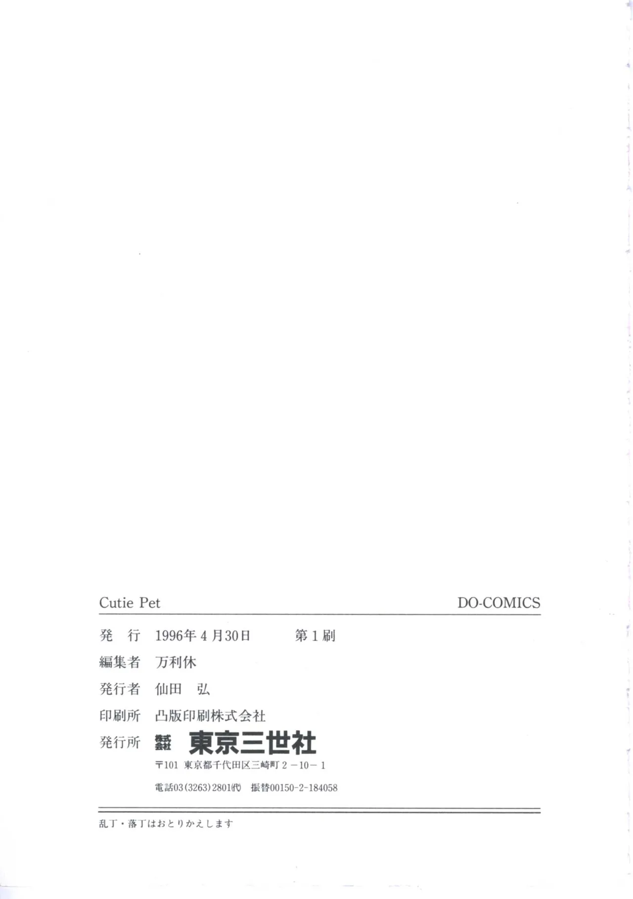 全集 167