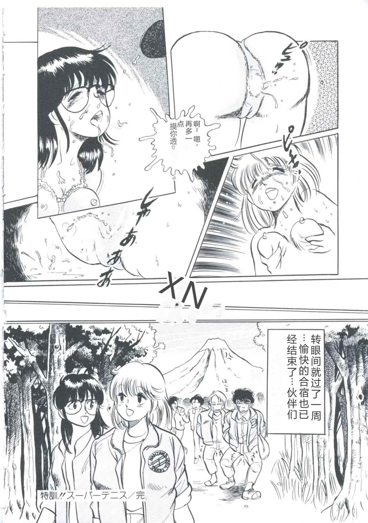 全集 76