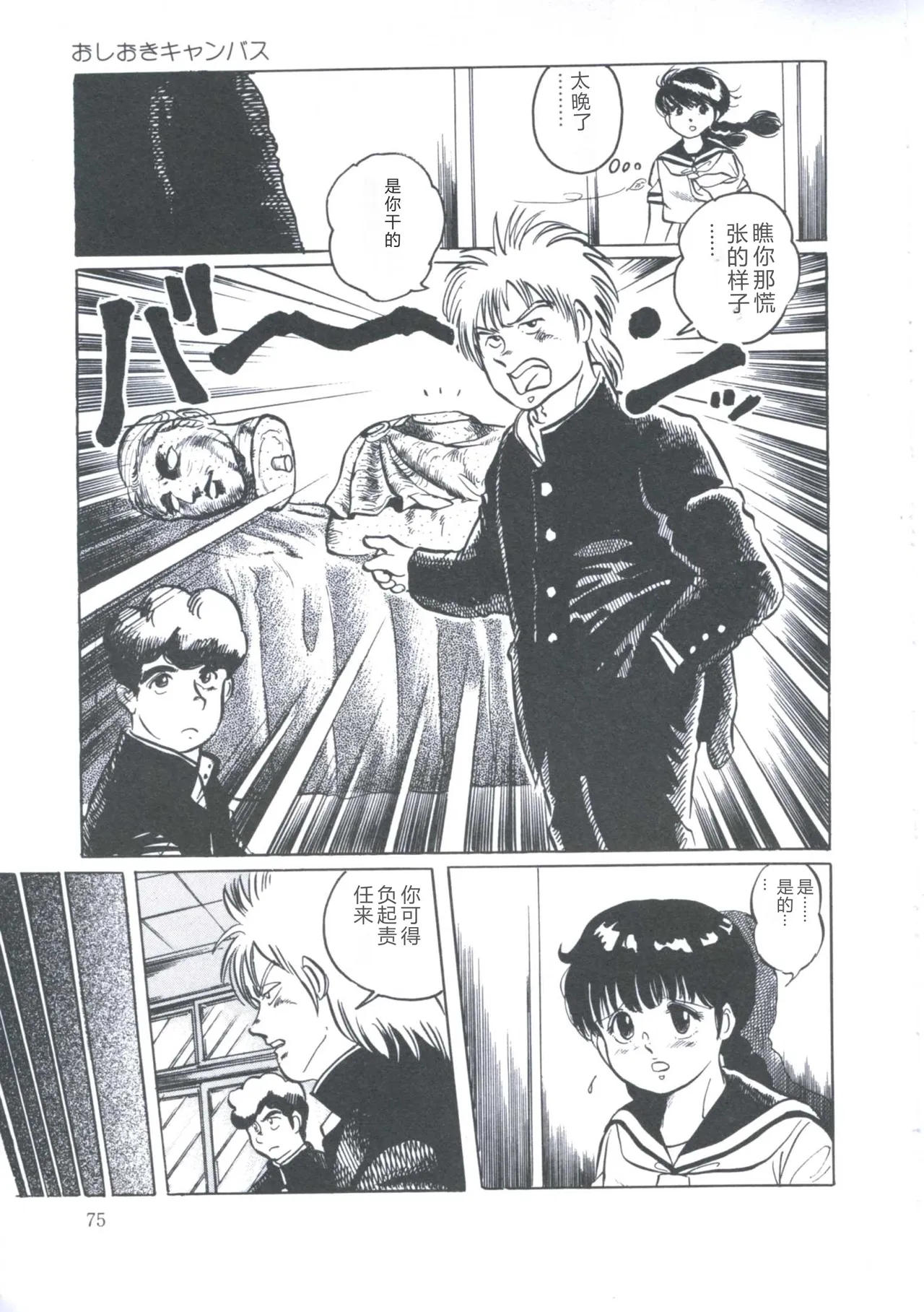 全集 79