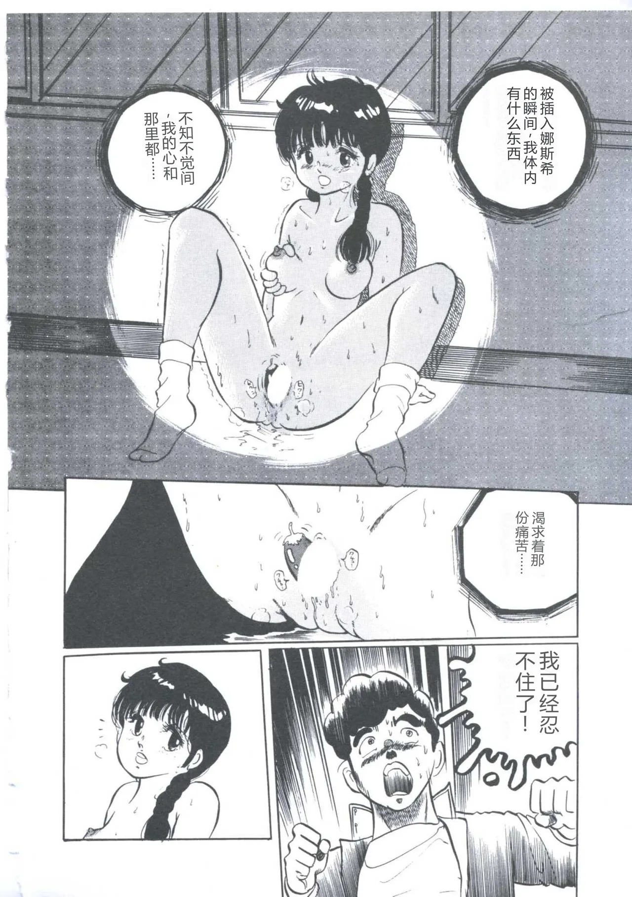 全集 86