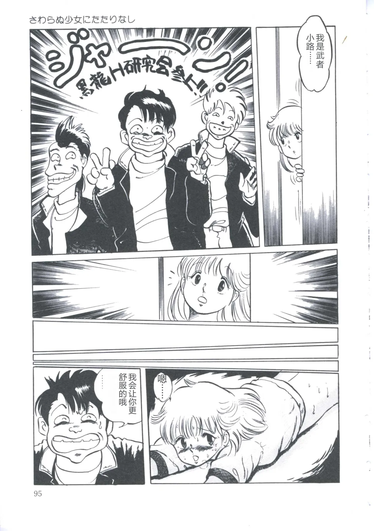 全集 99