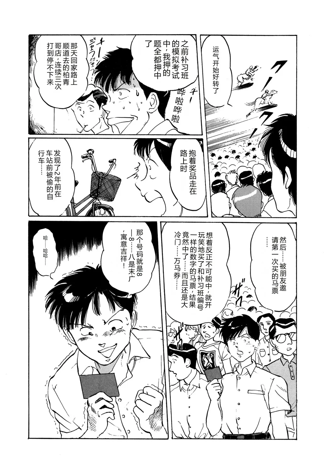 全集 158