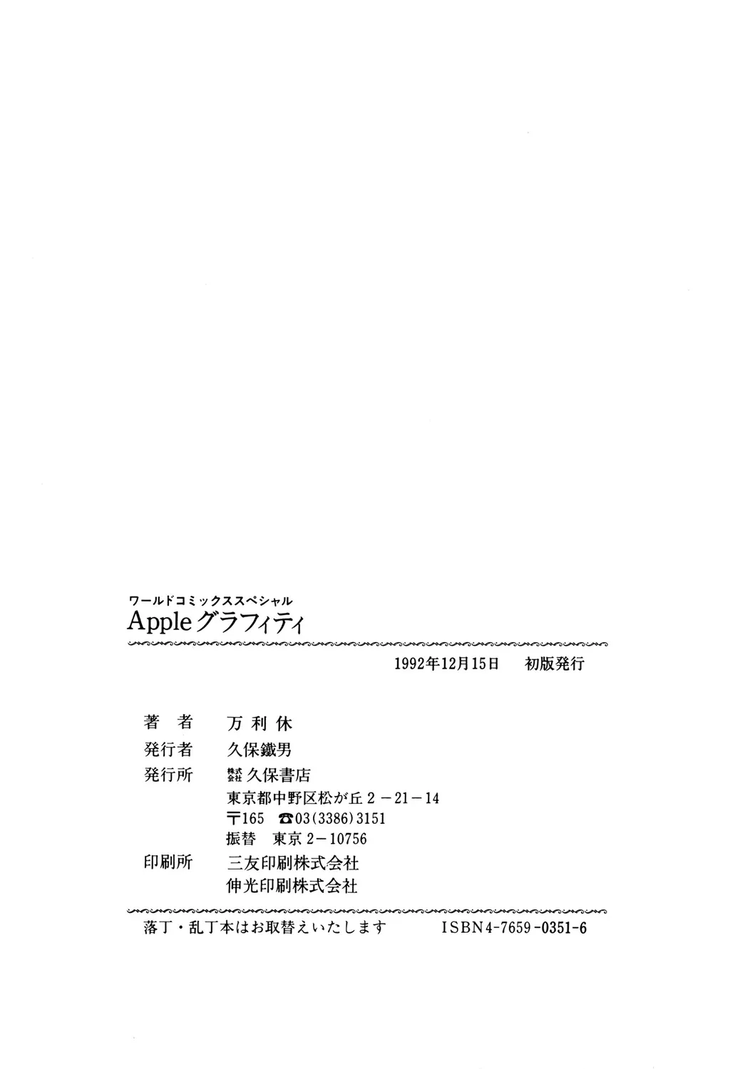 全集 173