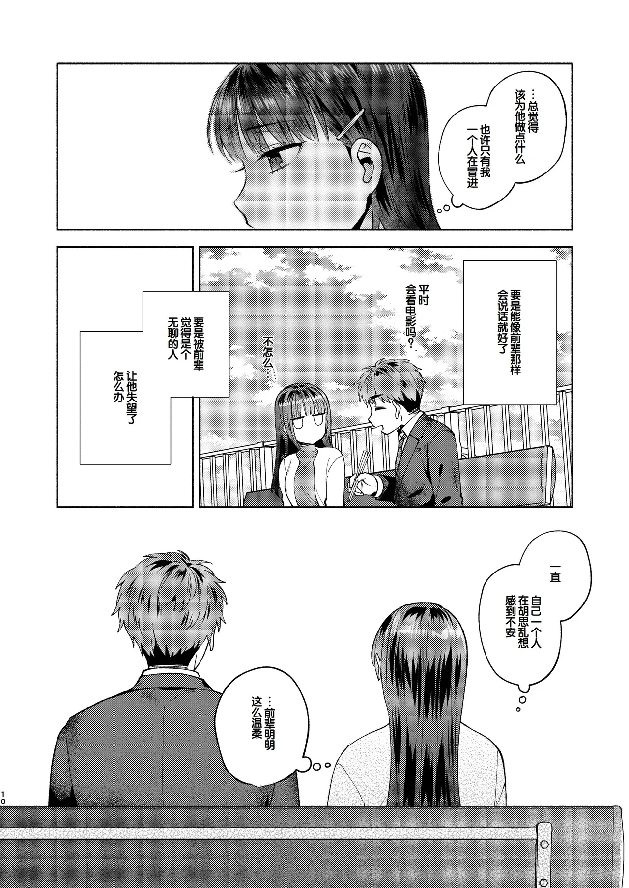 全集 10