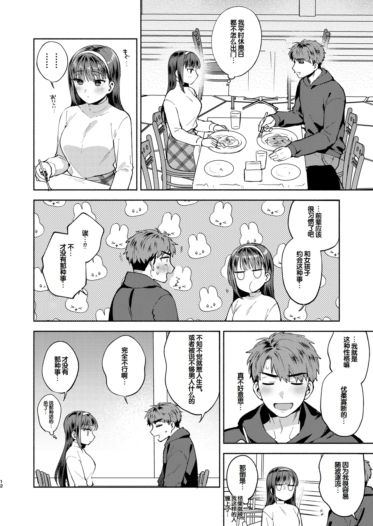 全集 12