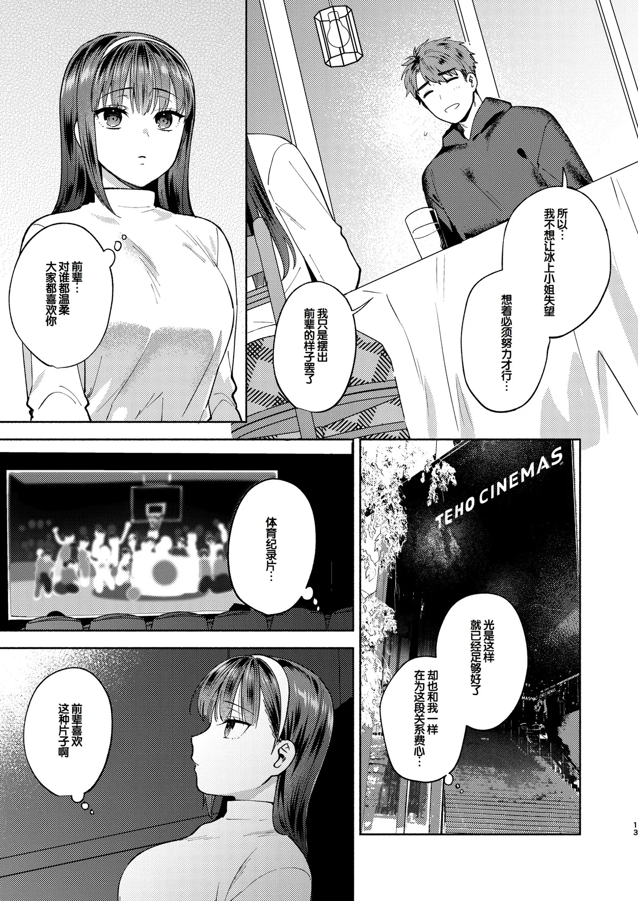 全集 13