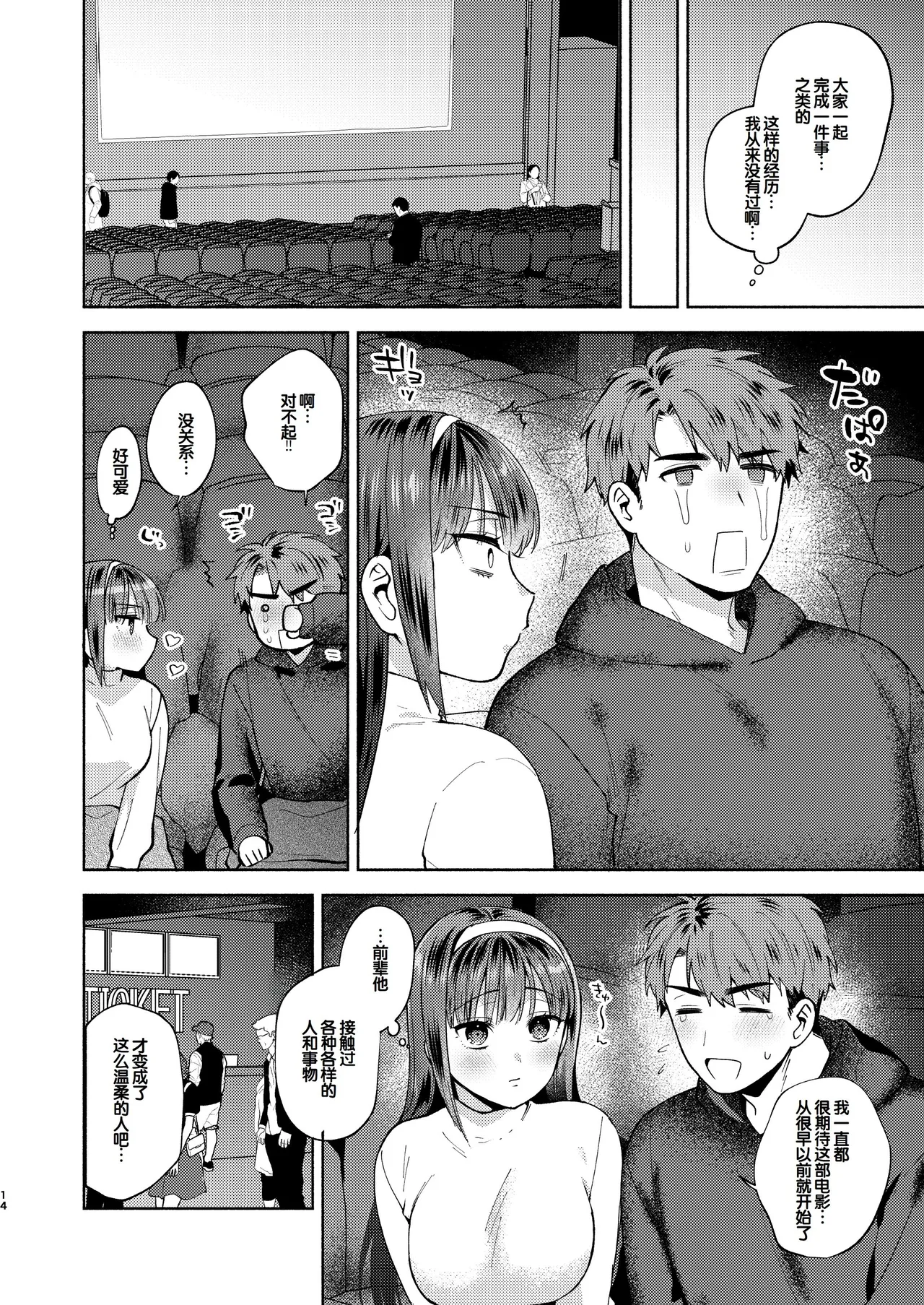 全集 14