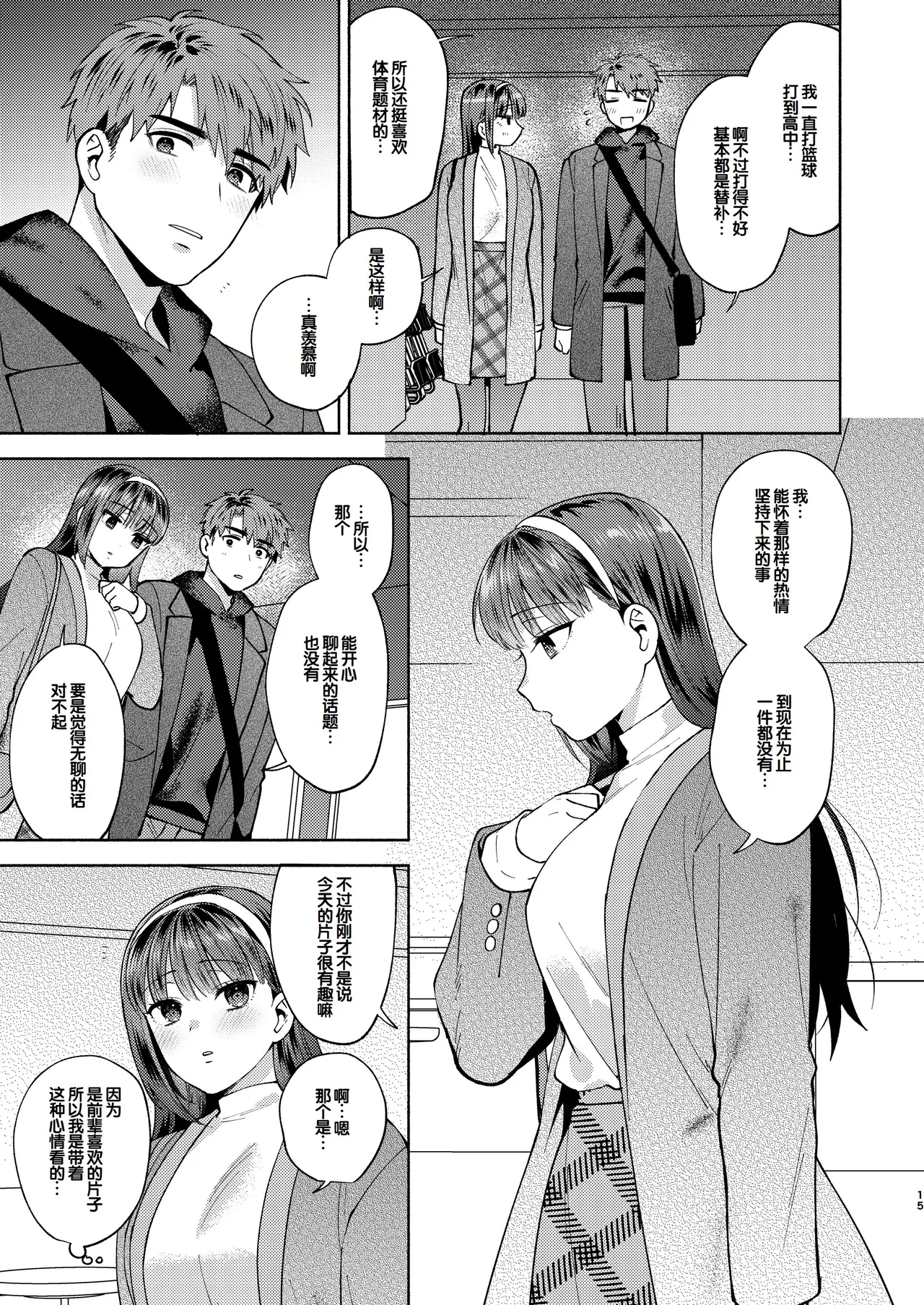 全集 15