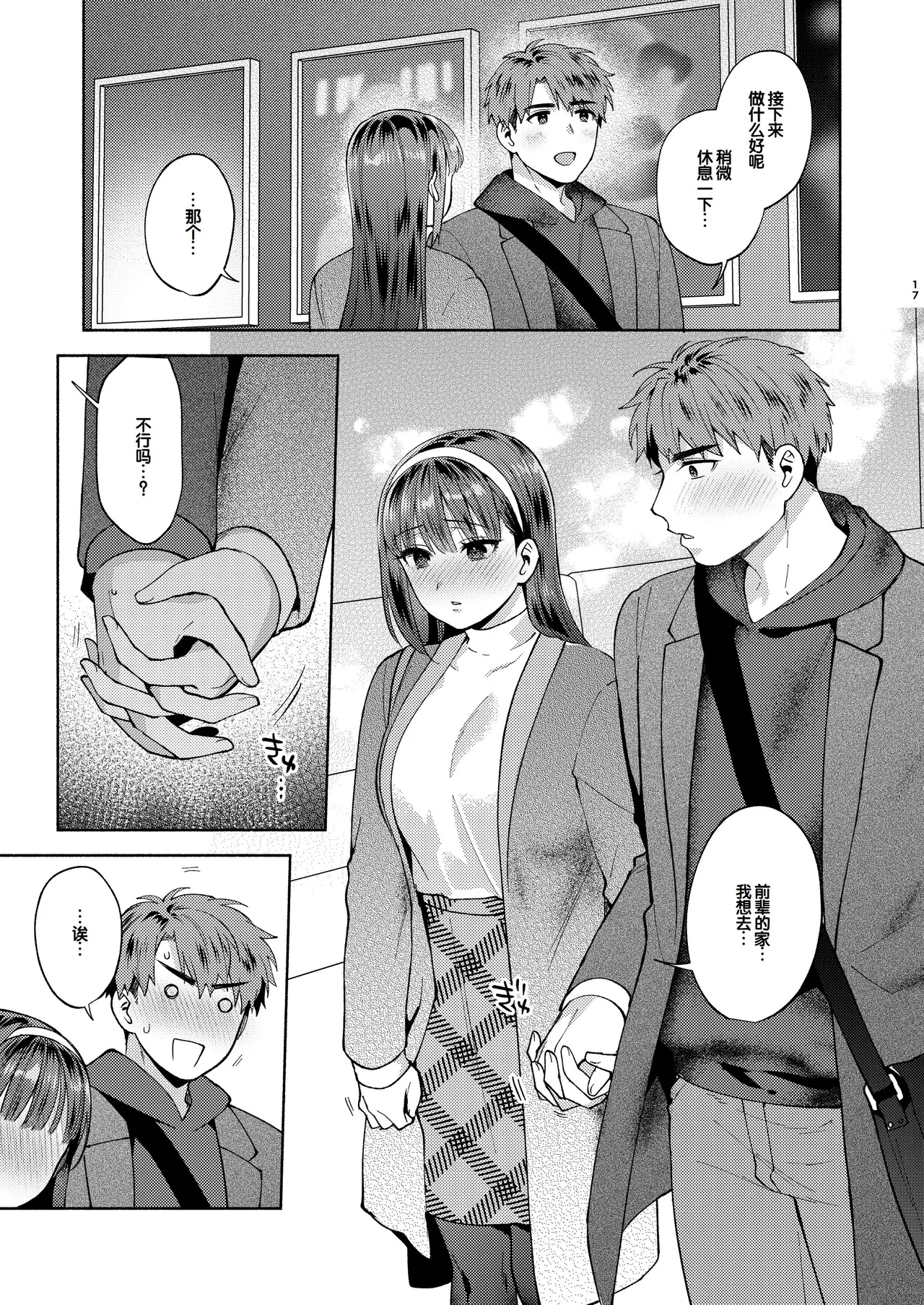全集 17