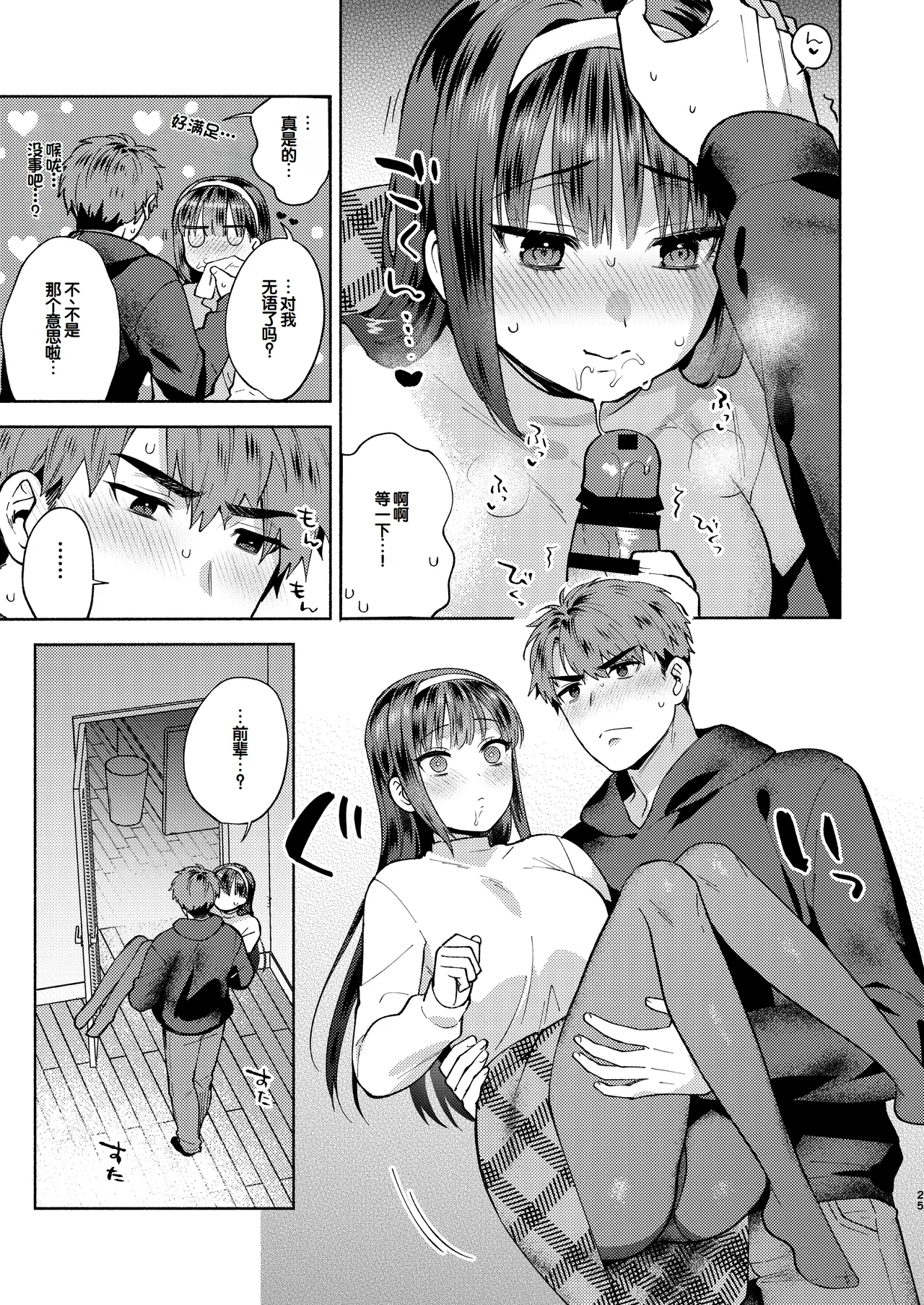 全集 25