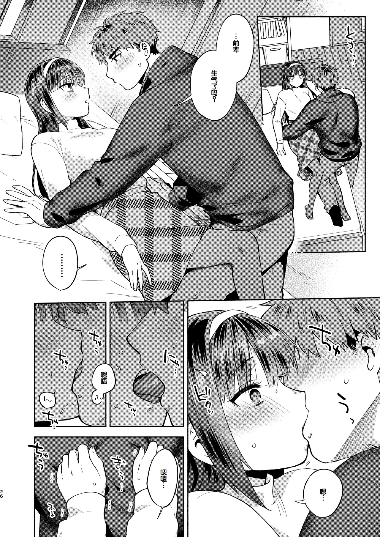 全集 26