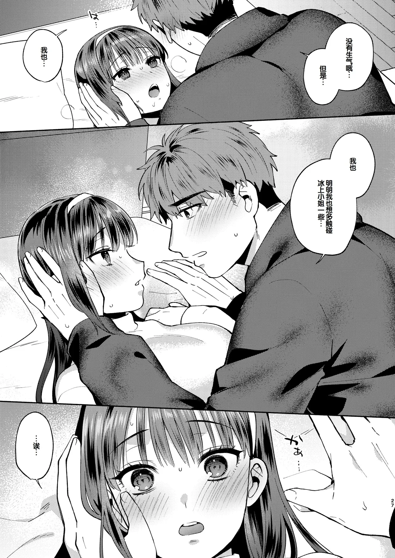 全集 27