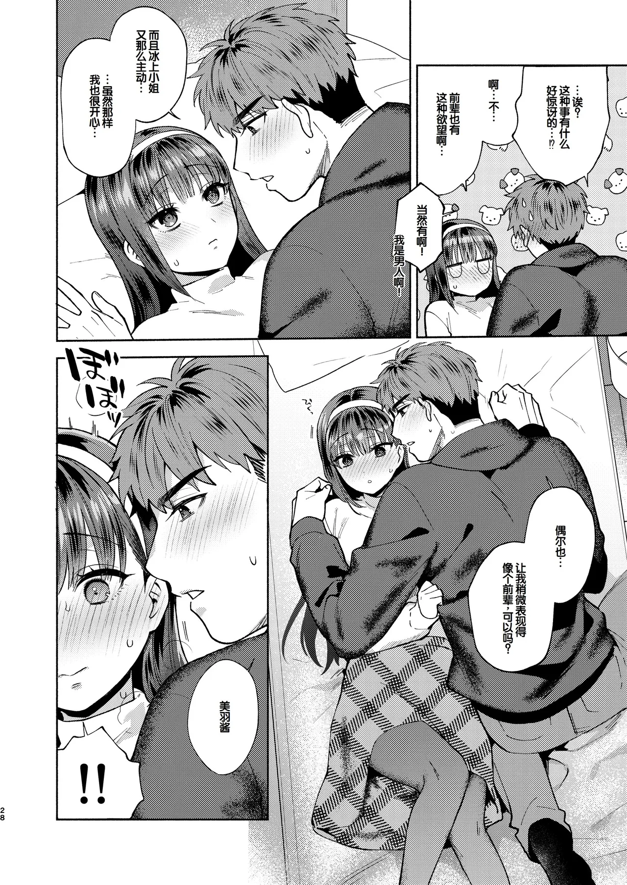 全集 28