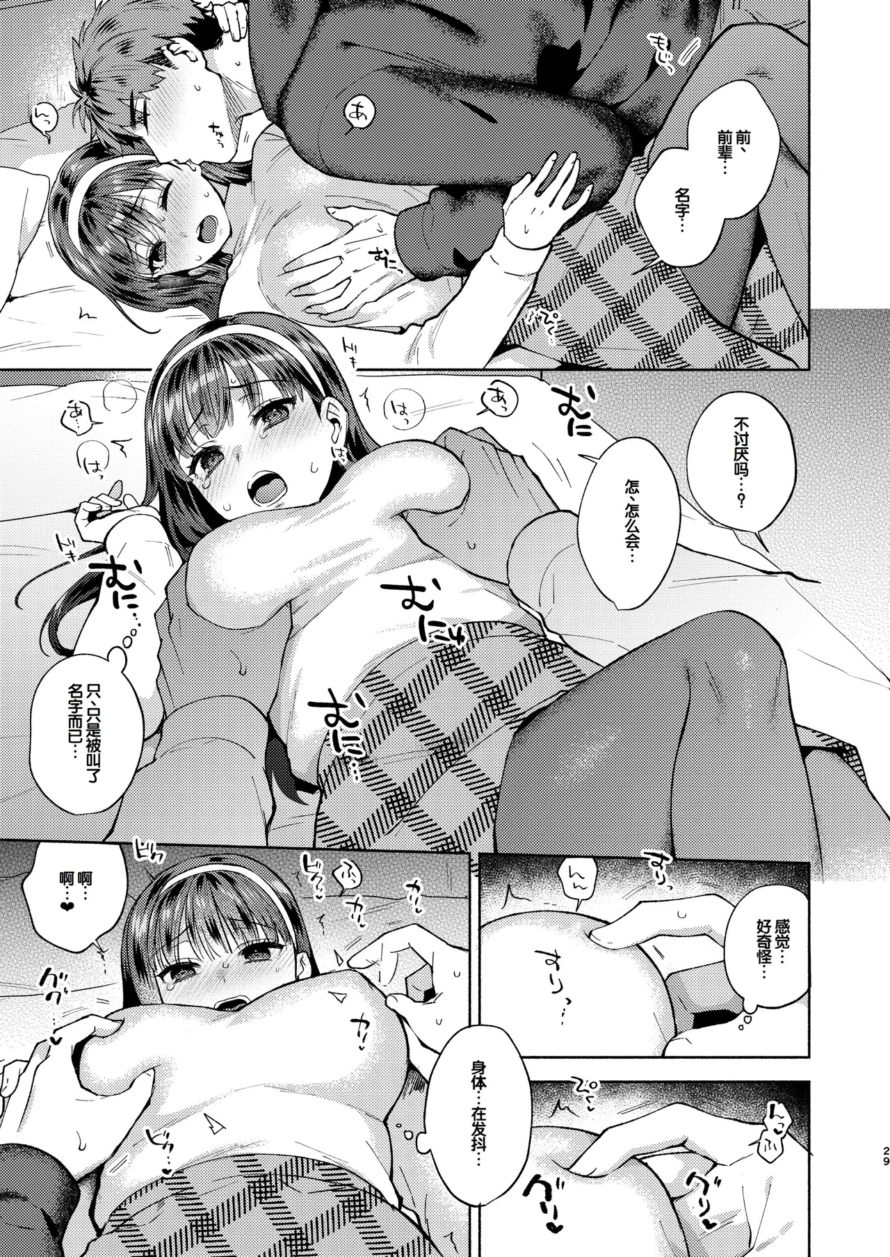 全集 29