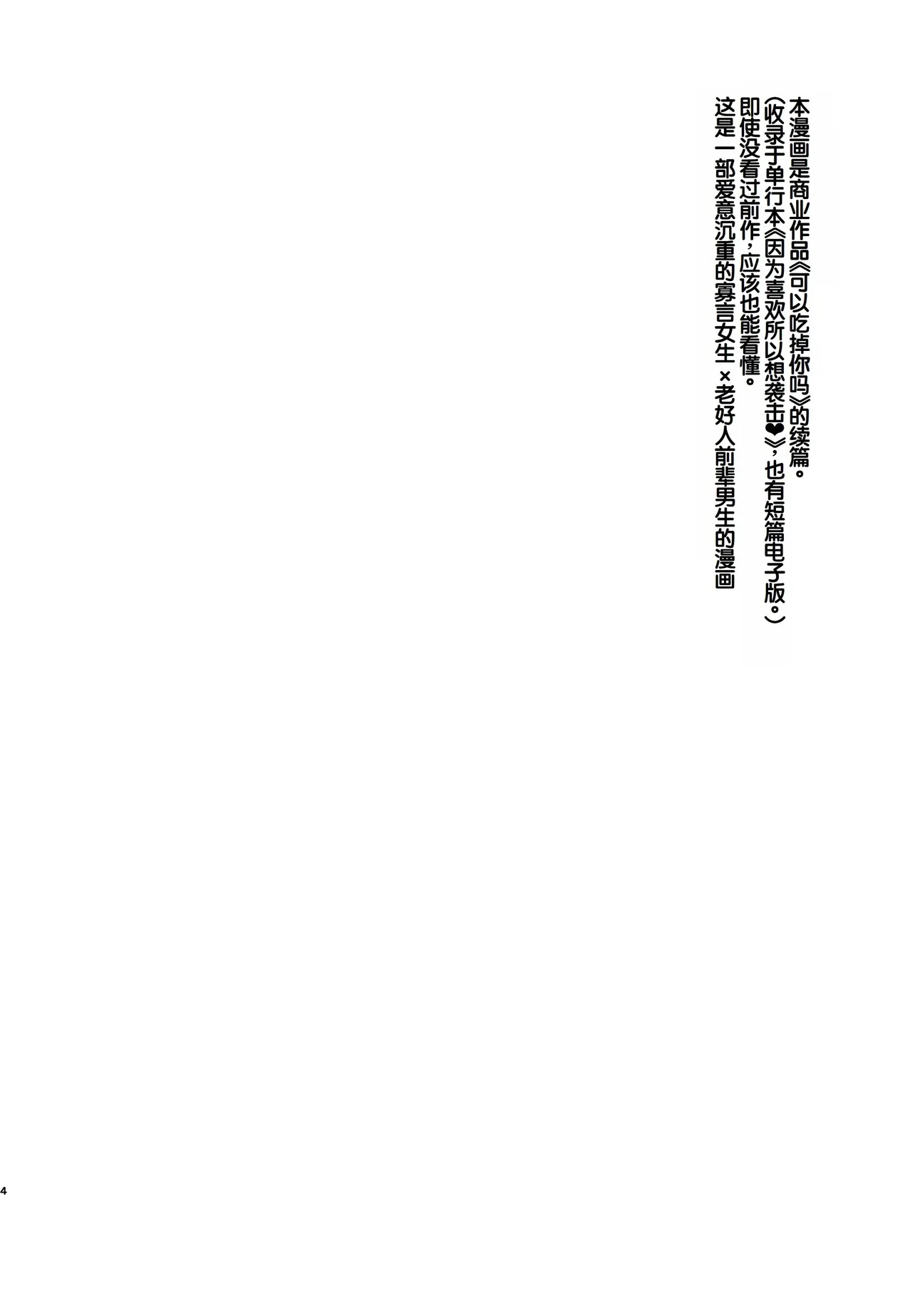 全集 4