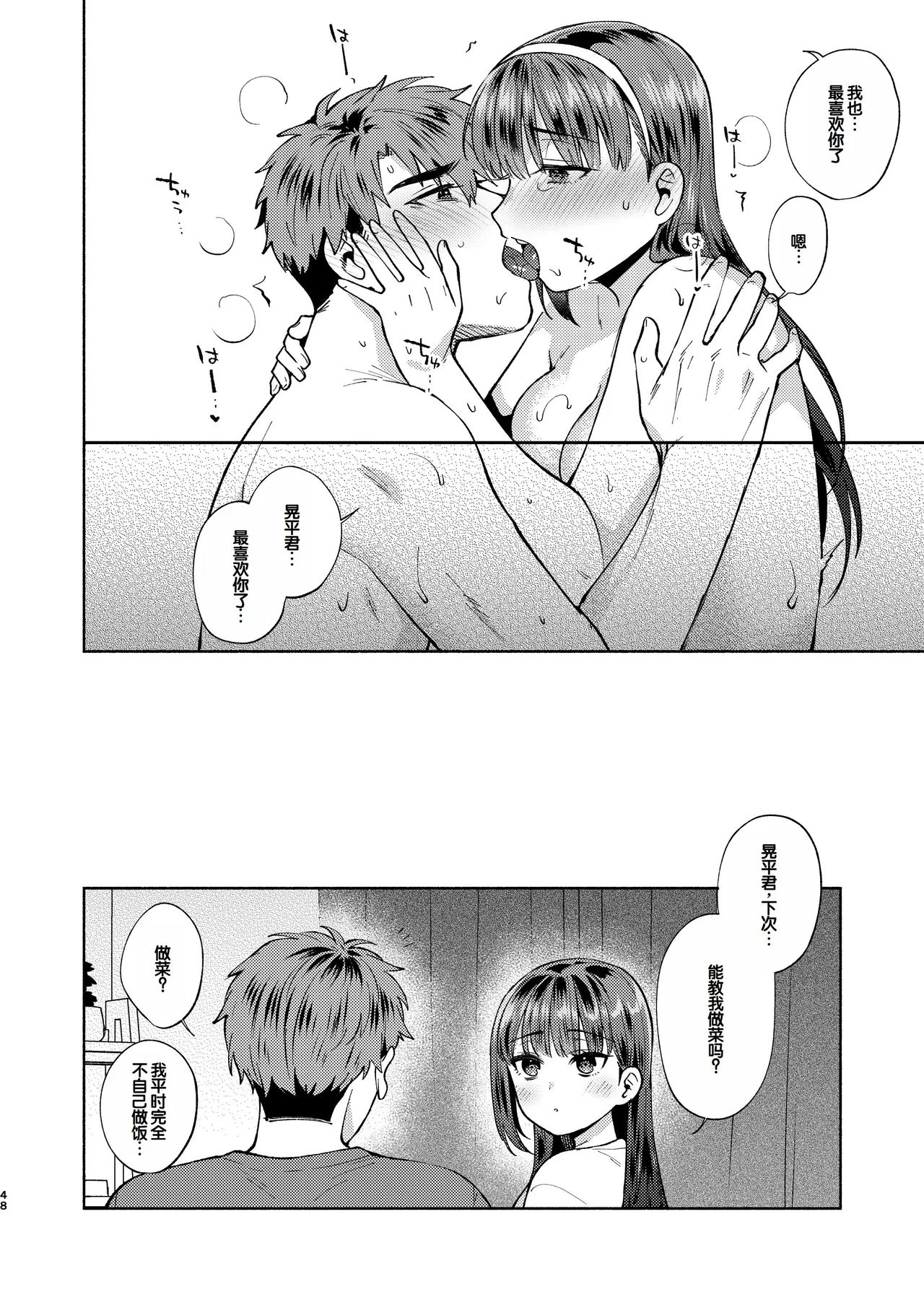 全集 48