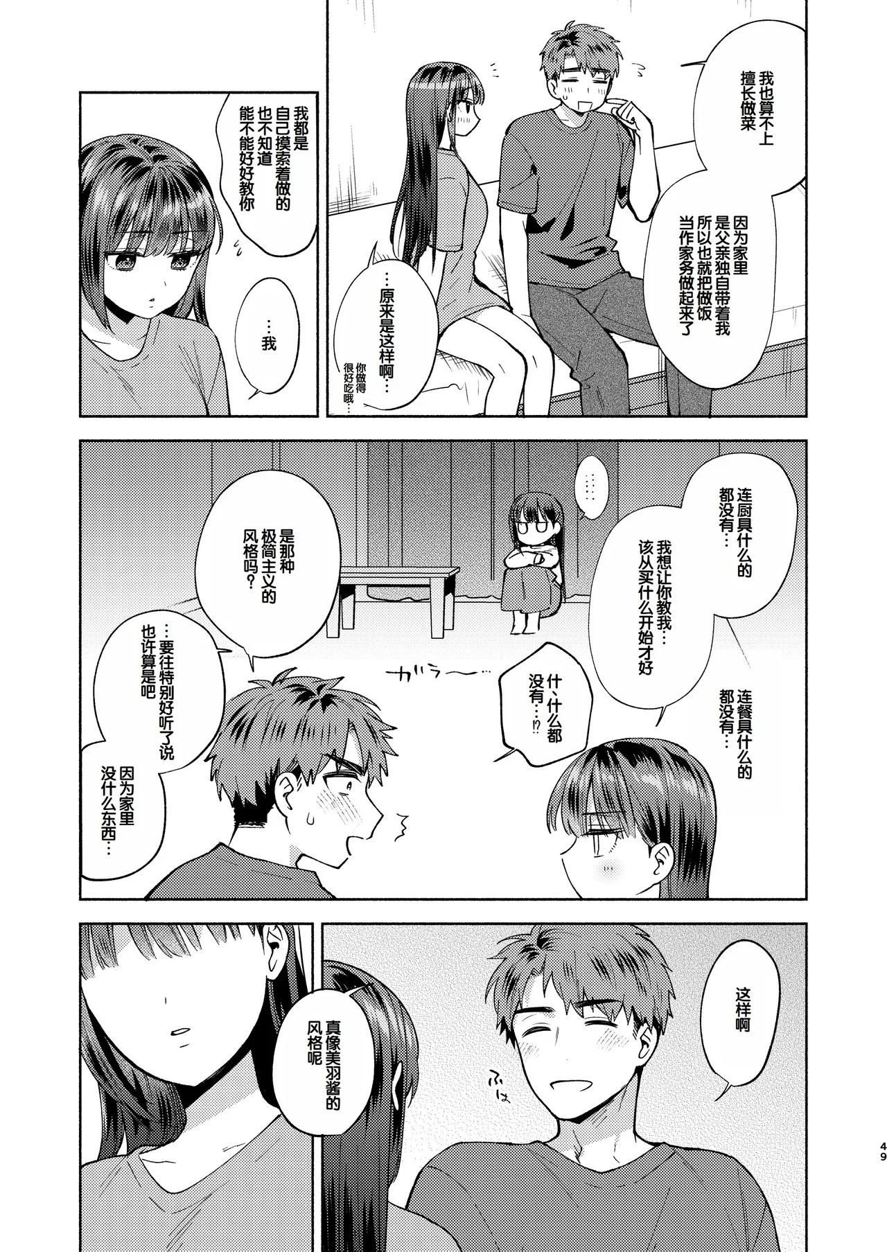 全集 49
