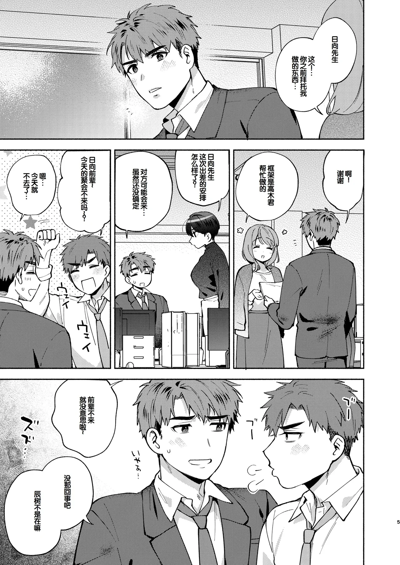 全集 5