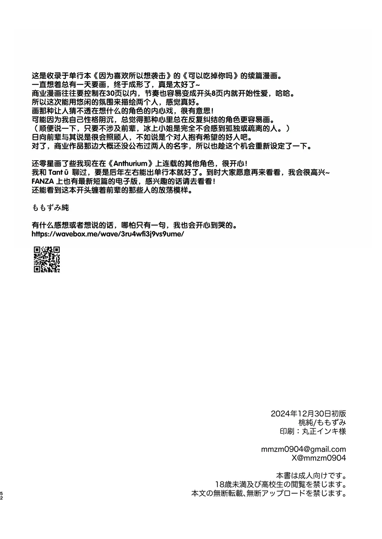 全集 52