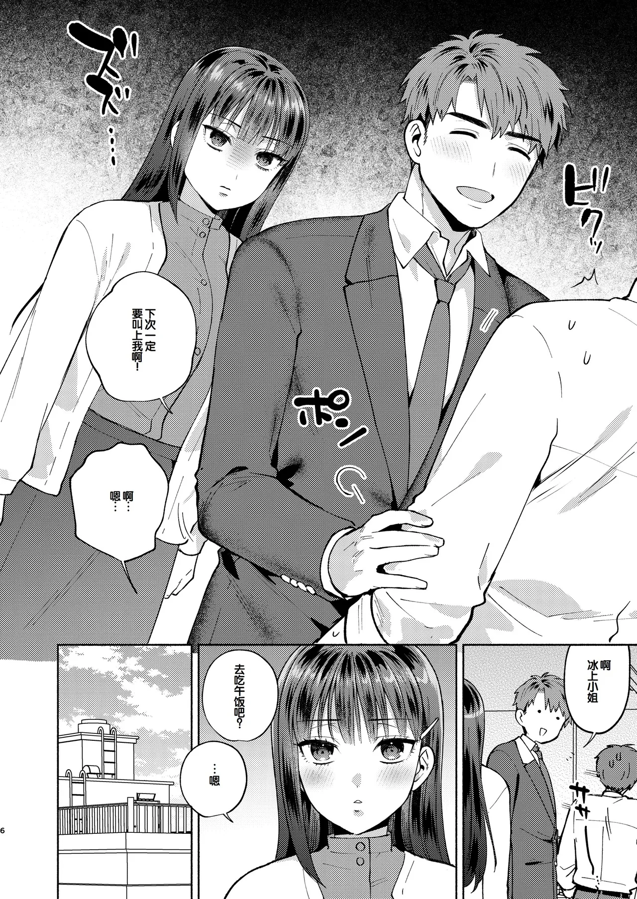 全集 6