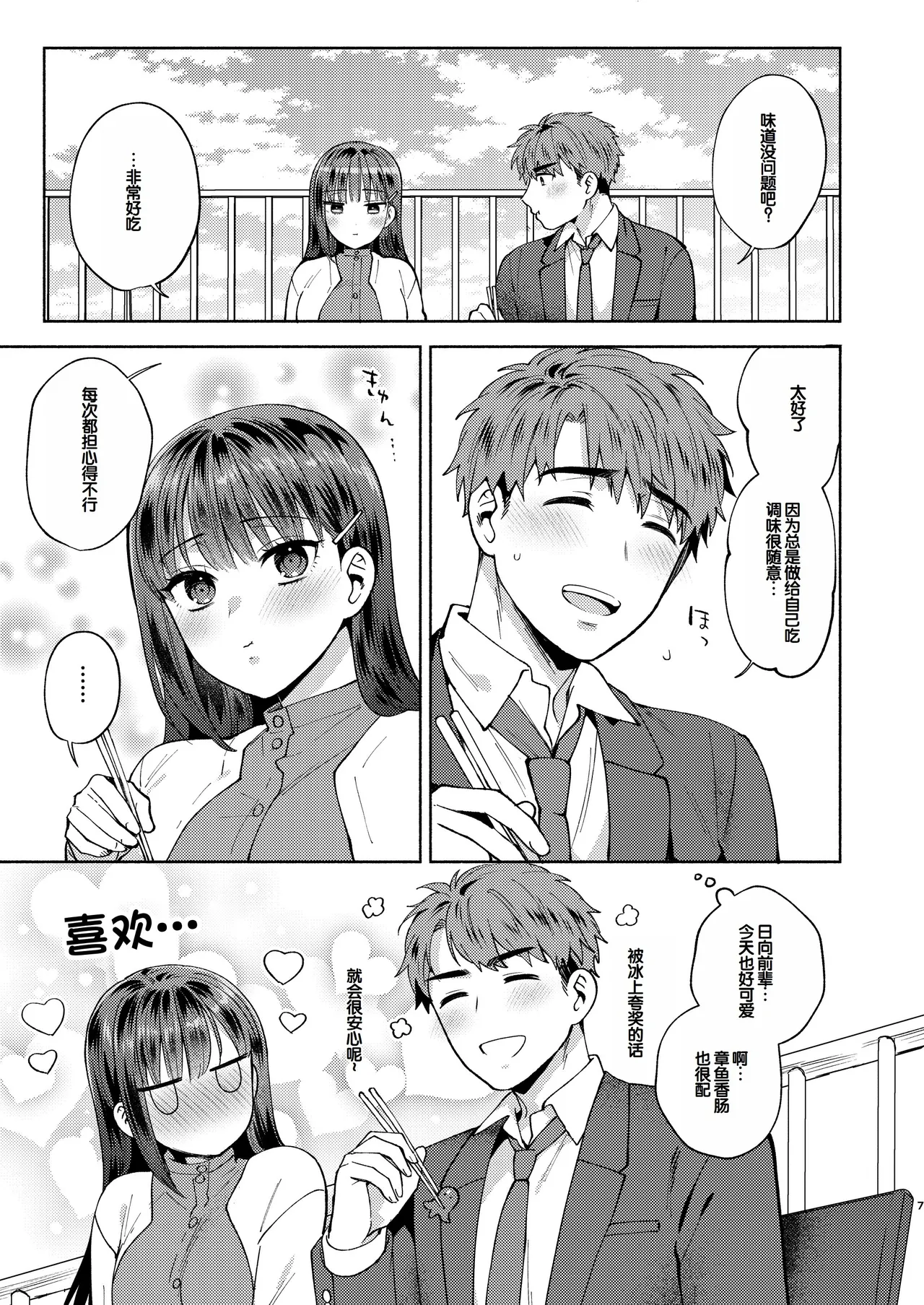 全集 7