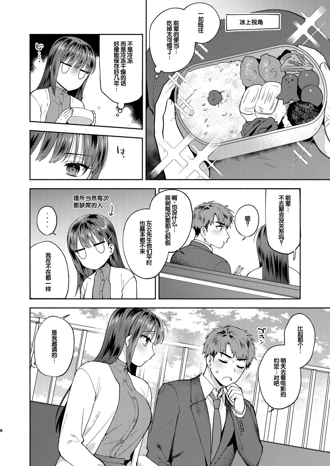 全集 8