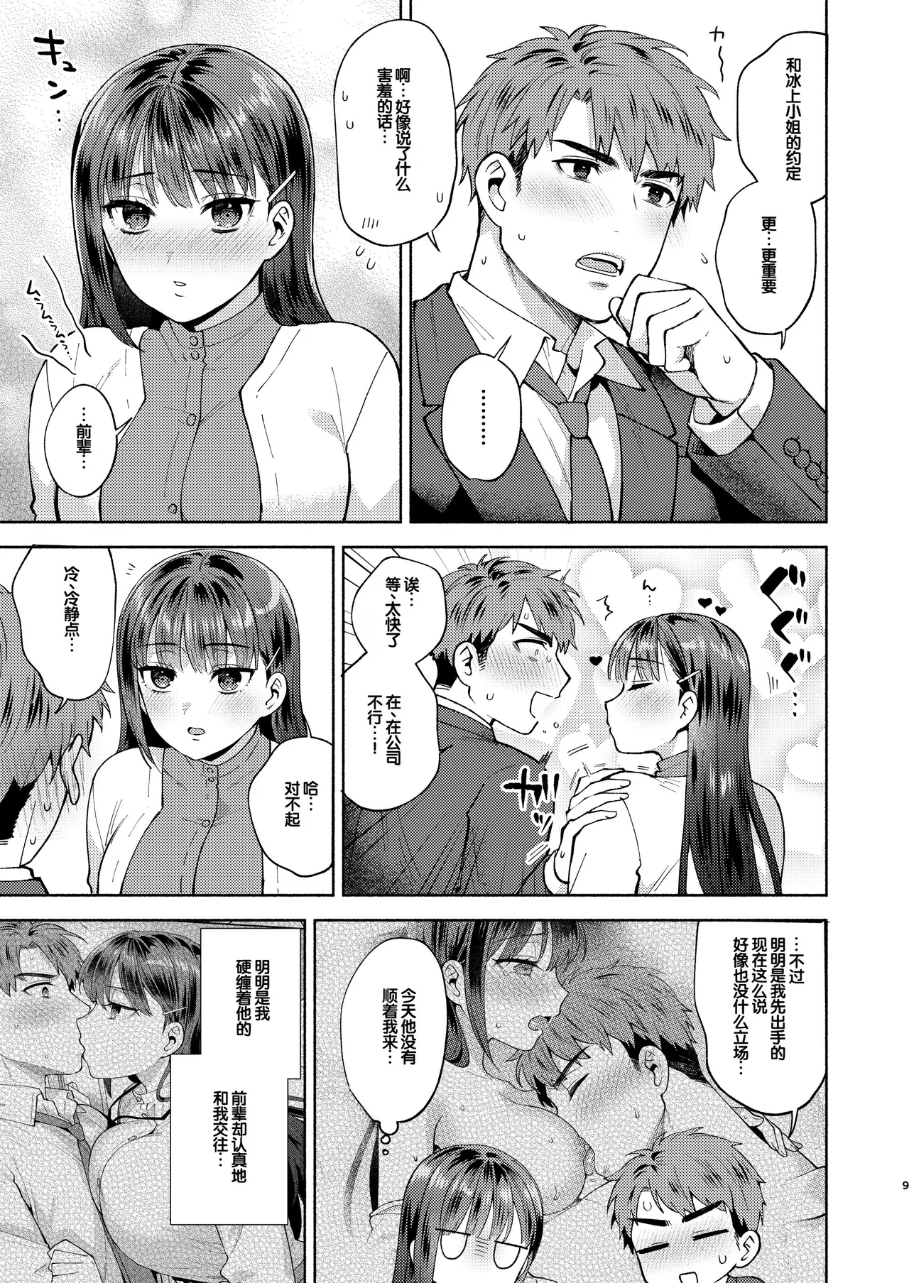 全集 9