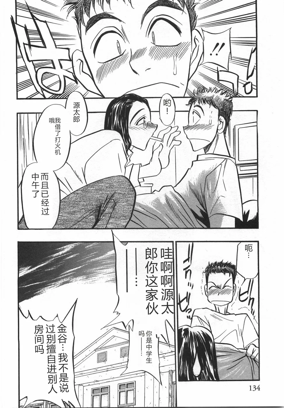 全集 136